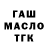 ГАШ ice o lator Abror Fatxullayev