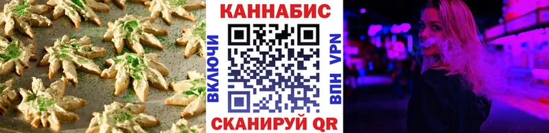 Печенье с ТГК марихуана  Купить  Лыткарино 