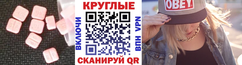 ЭКСТАЗИ круглые  Купить где  Лыткарино 