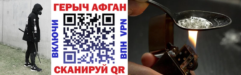 Героин Афган Лыткарино