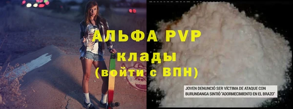 альфа пвп Инта