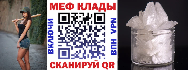 Меф кристаллы  Купить закладки  Лыткарино 