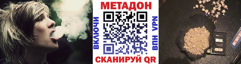 Метадон кристалл  Купить  Лыткарино 